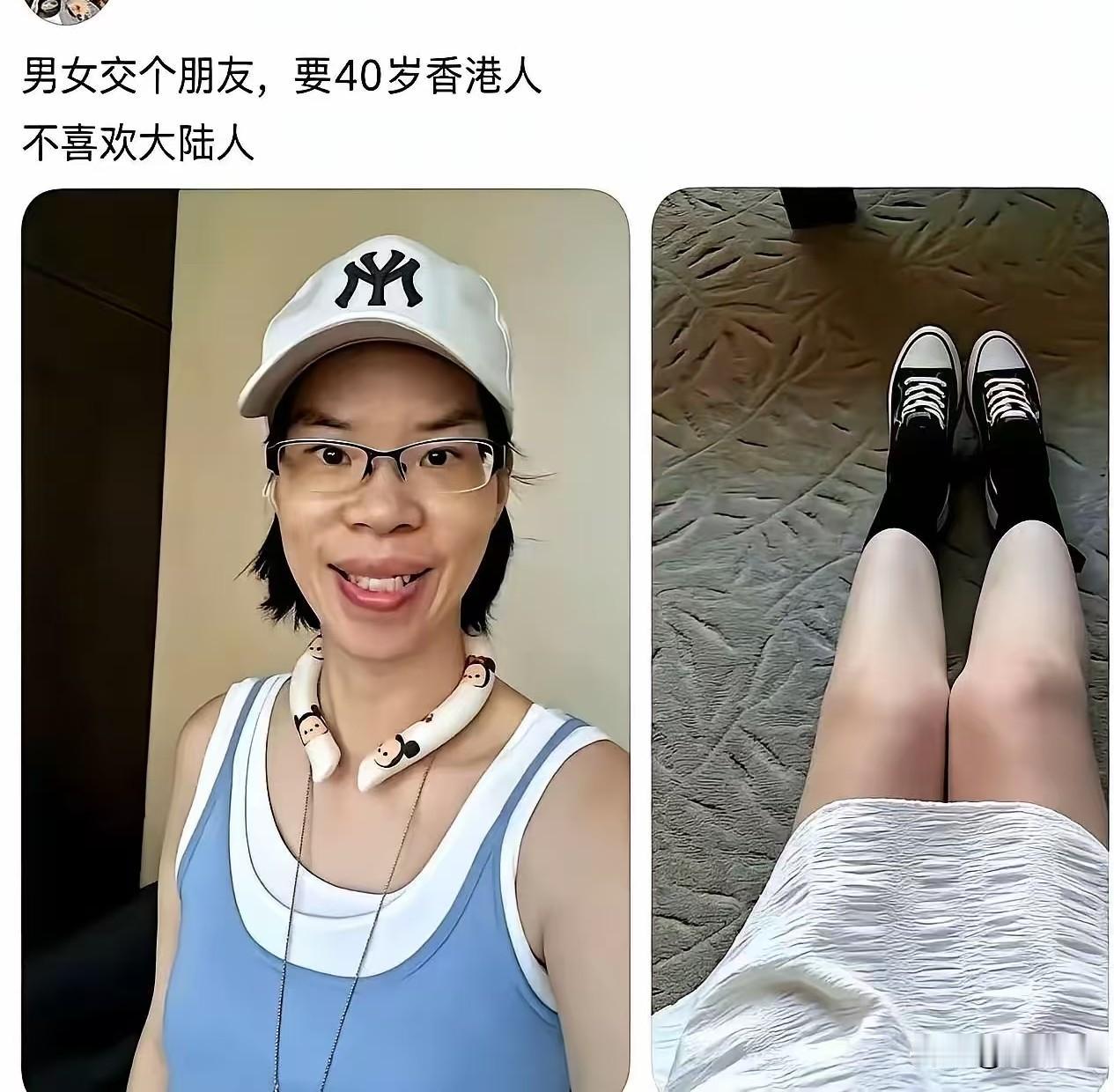男女交个朋友，要40岁香港人，不喜欢大陆人！
某香港美女在自媒体上这样说道！
乍