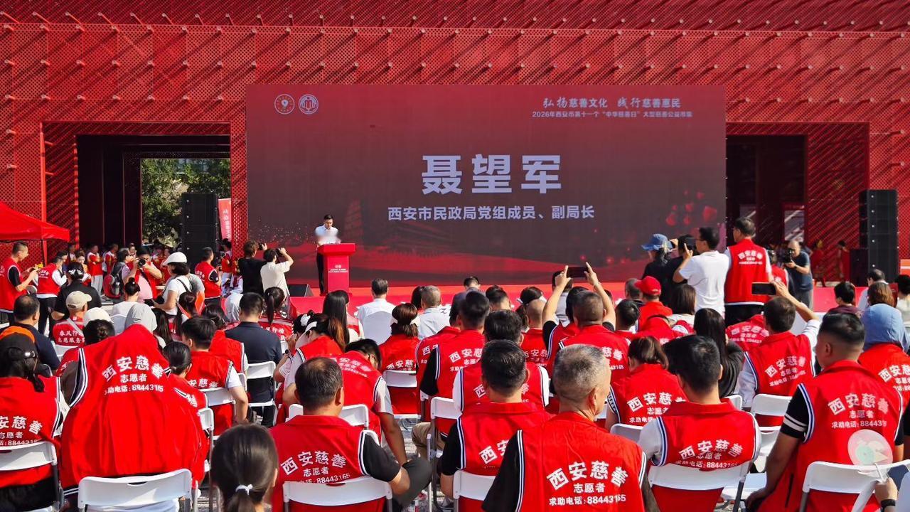 9.5“中华慈善日”活动圆满结束。
祝贺西安市慈善会新增18支直属志愿者服务队，
