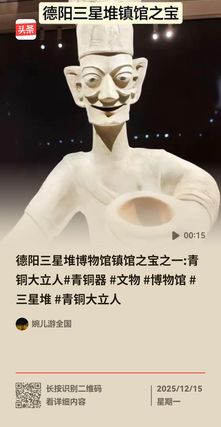 国家文物局对古遗址命名原则，是根据古遗址发现地小地名命名。
三星堆遗址在广汉被发