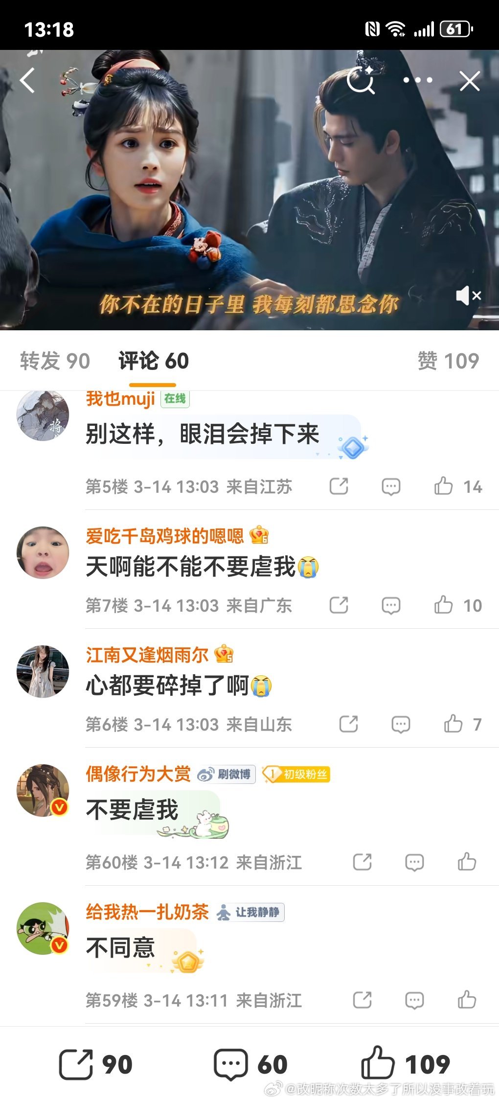 日播氵9000万的剧kol营销号套转底下