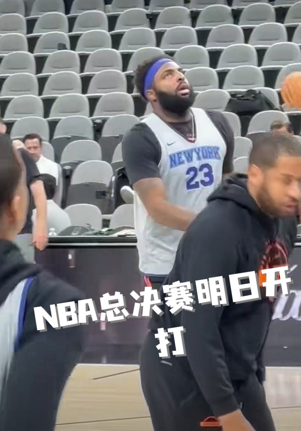 NBA总决赛明日开打🏀尼克斯靠布伦森带队，攻防扎实阔别多年重返总决赛，盼时隔五