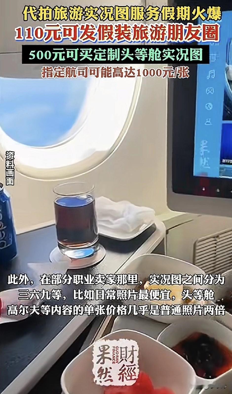 不太理解这种代拍假装旅游发朋友圈的事，意义在哪里呢？

有没有人跟我一样，一到假