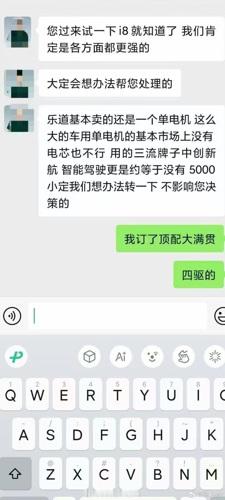 无所不用其及…乐道、ES8希望可以更猛一点，不要留任何情面[作揖] ​​​