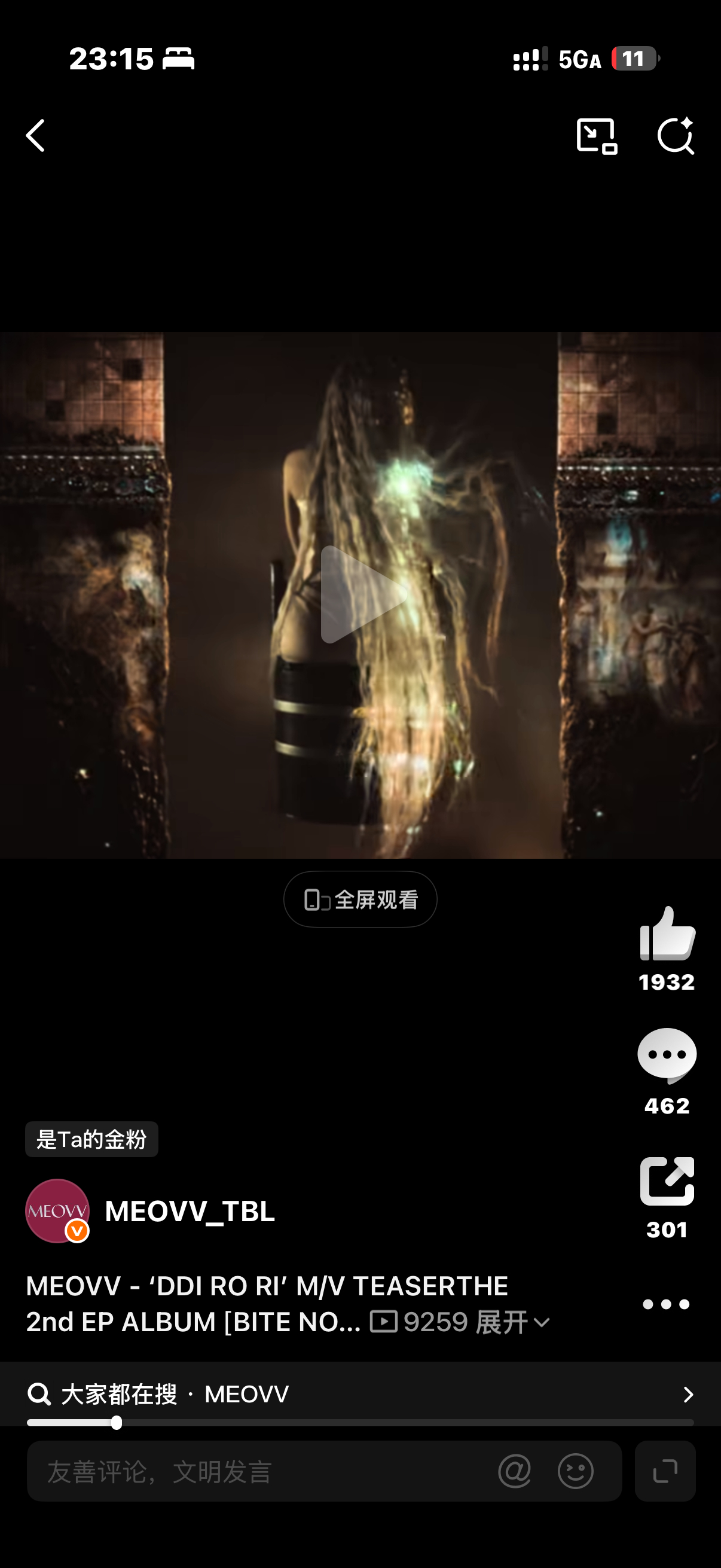 其他人都有正脸单人镜头我不懂你给她一个背影是什么意思 甚至我都不清楚这个背影是不