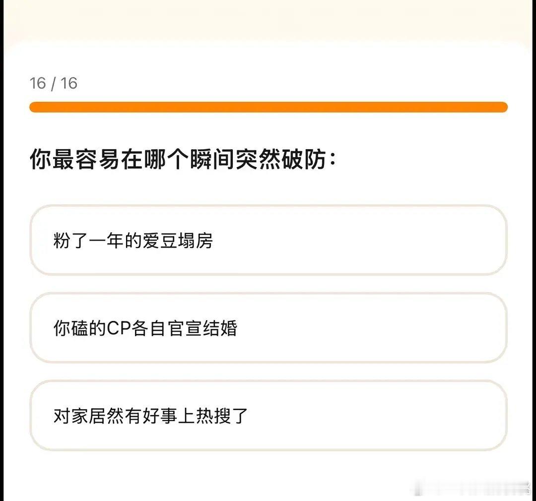 选哪个？我好像都还好，最后一个值得pf