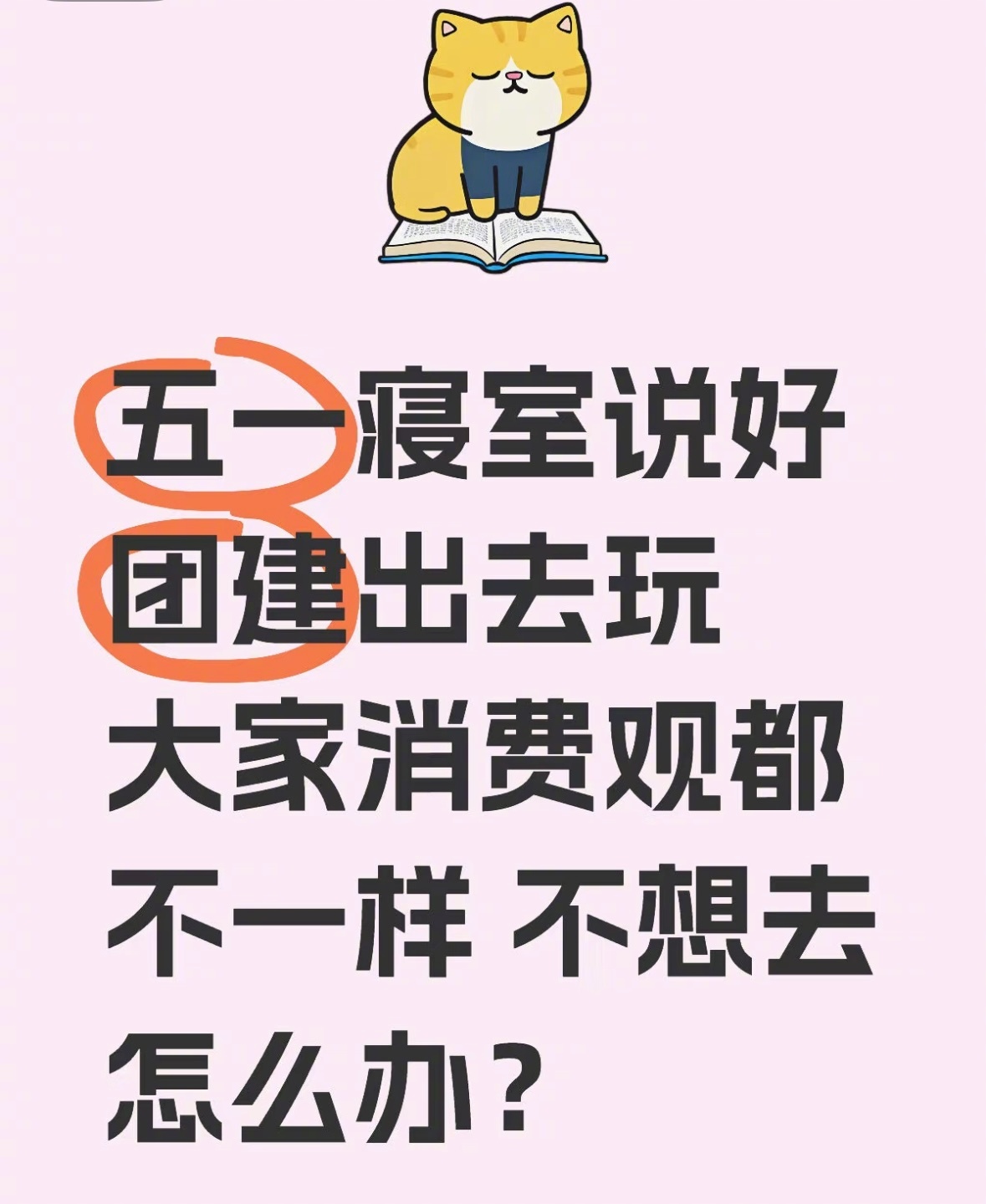 好怕一次旅游把大家都看清了好怕一次旅游把大家都看清了 ​​​