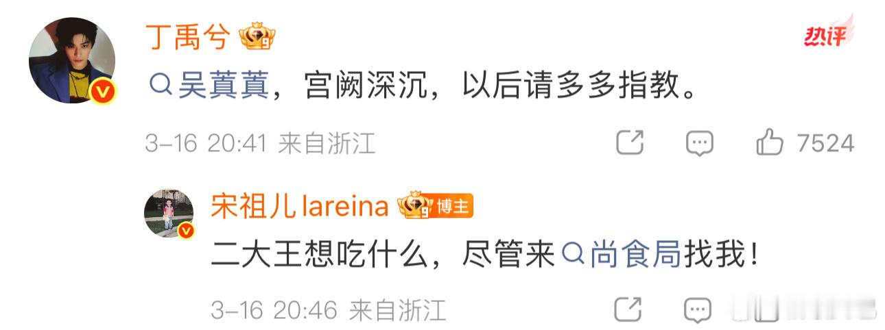 司宫令第一天就开麦了