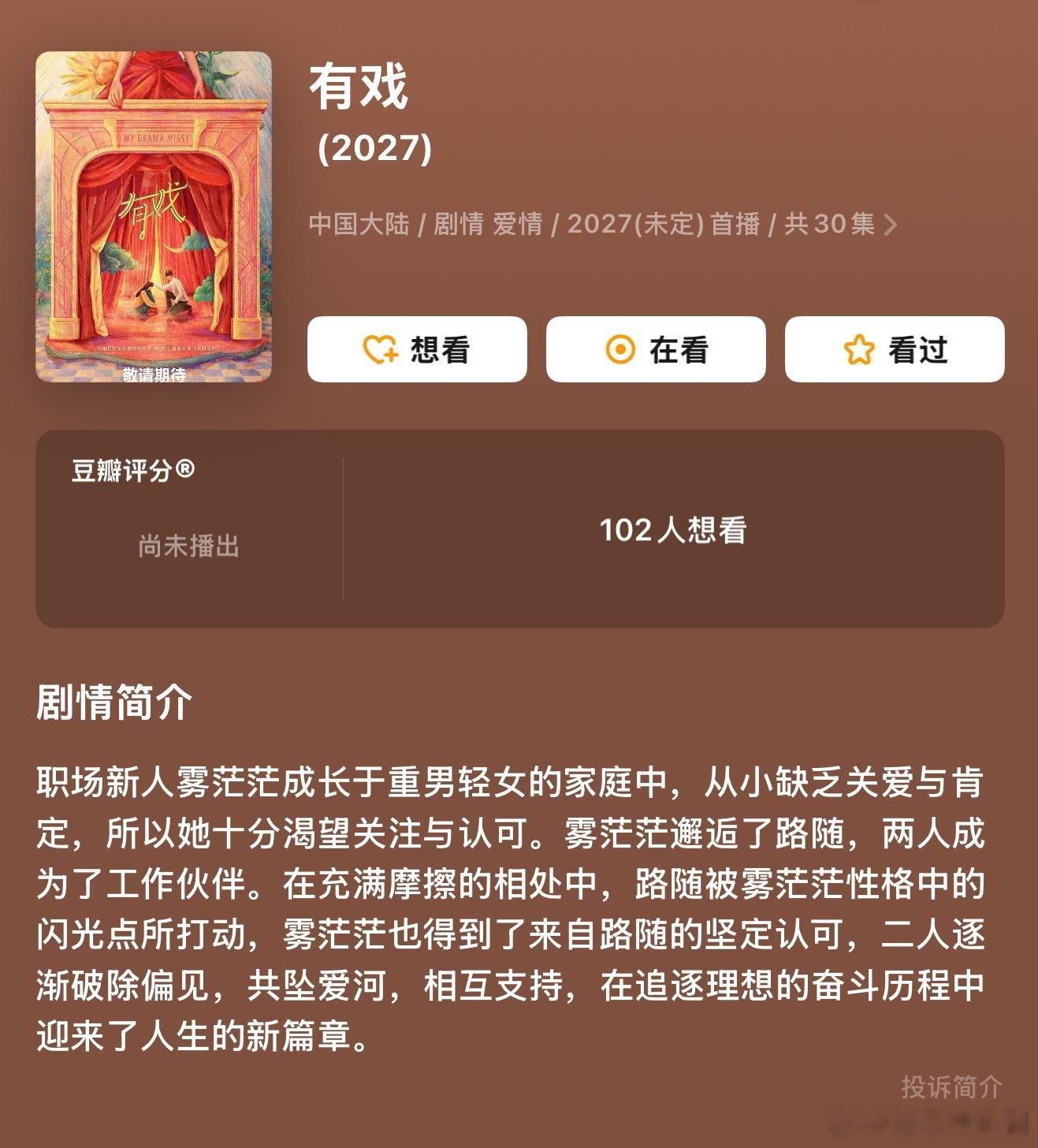 翟潇闻粉丝不满《有戏》网传女主吴宣仪，正在抵制出演。。。 ​​​