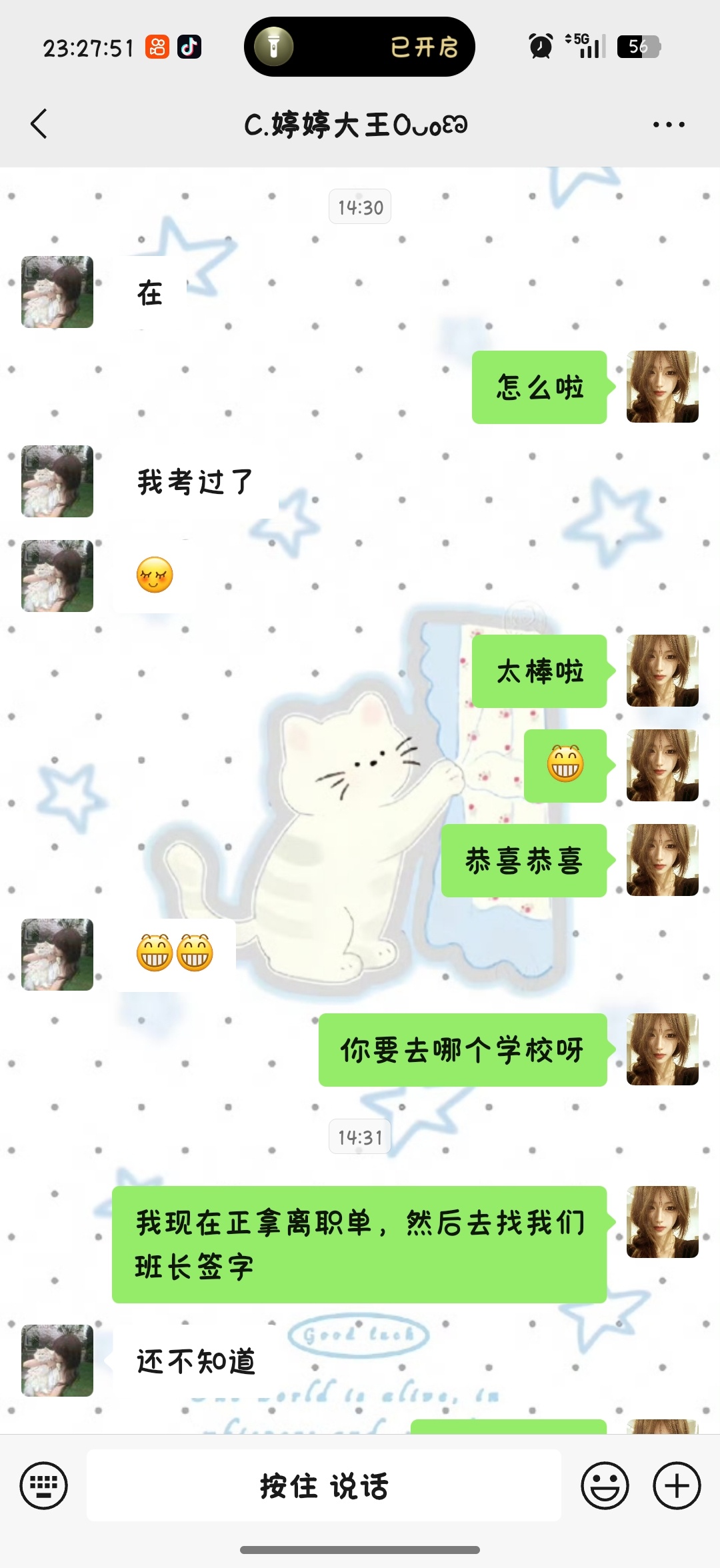 隅间圆语唯一一个今天出分数 然后还记得我给我分享的真的打心底为她高兴 这么久了 