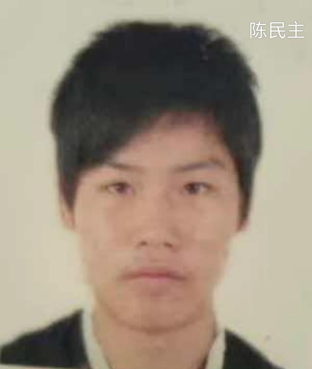 【求助】寻1995年出生2019年失踪广东陈民主
寻亲类别：其他寻人
宝贝回家编