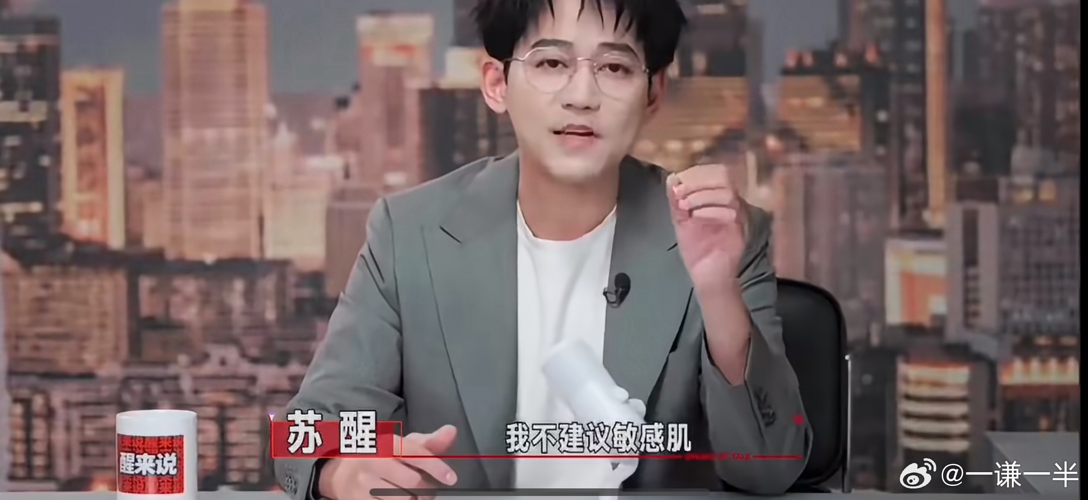 苏醒：艺人一定要对自己的能力边界有足够清晰的认知，不适合什么就少掺合，我不建议敏