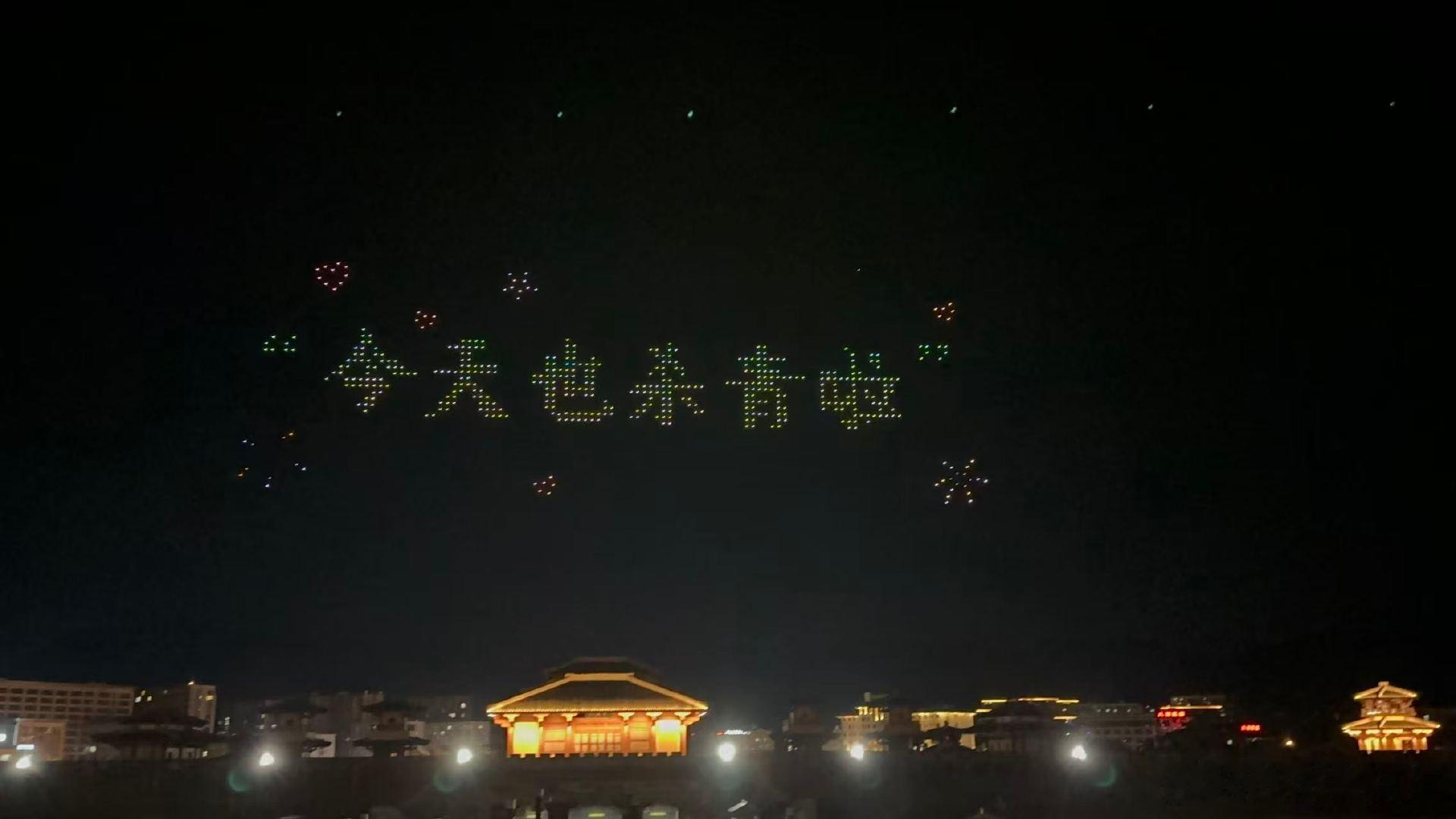 丁禹兮800架无人机逆应援司宫令 终于等到司宫令杀青，小丁的800架无人机逆应援