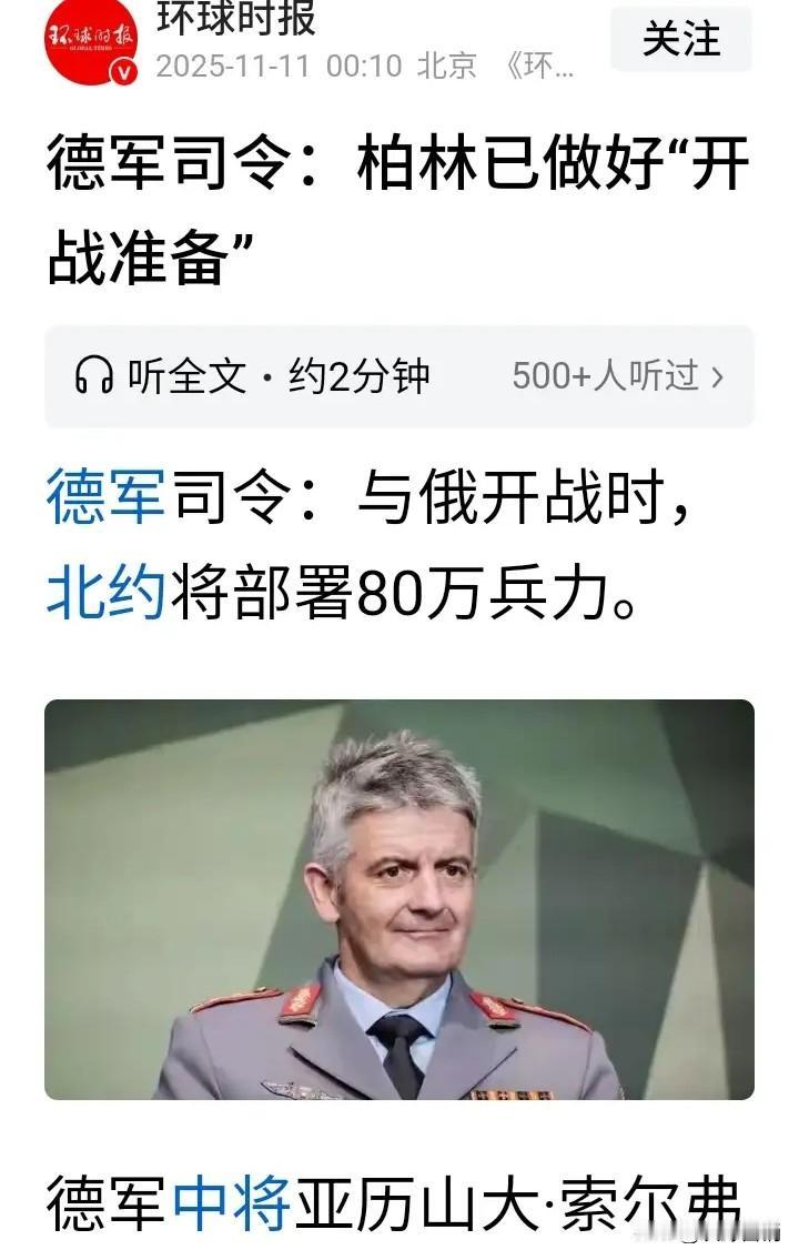 两个二战战败国皮痒痒了，最近都在叫嚣战争！

德军司令说将部署80万军队与俄罗斯