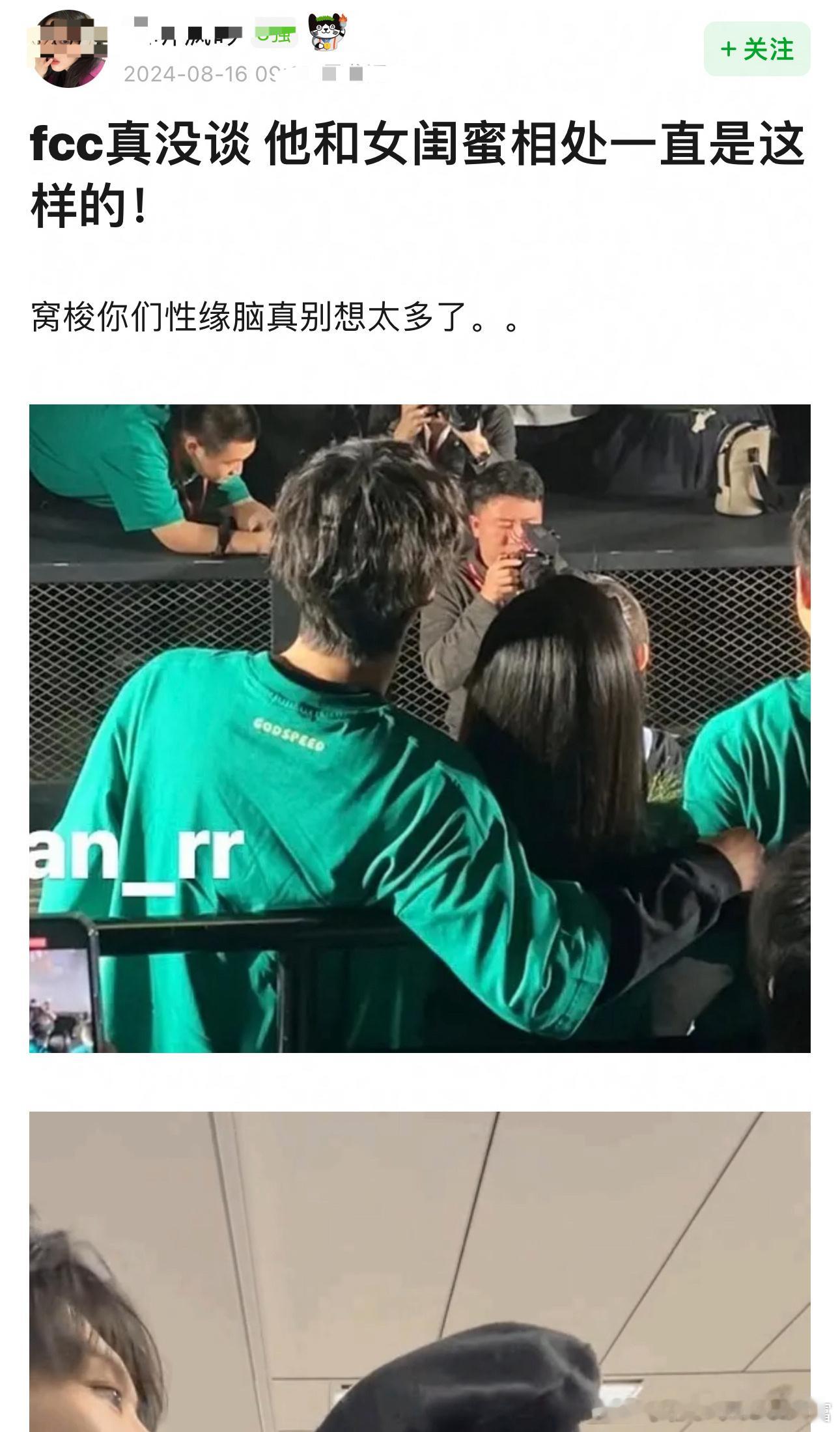 范丞丞粉丝否认恋情了🙊说他对女孩子都是这样的[允悲]并不存在谈恋爱….随后工作