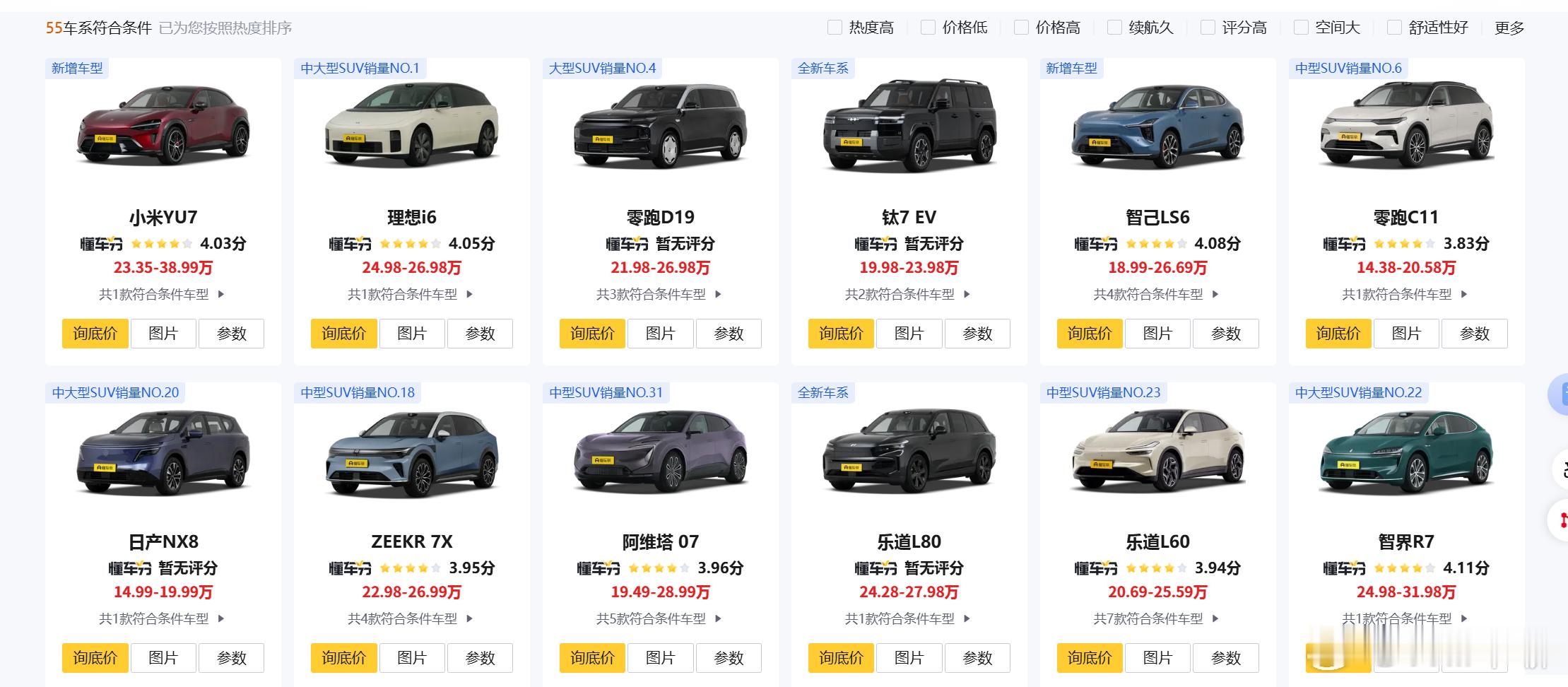 小米YU7标准版开启交付  小米 YU7标准版，23.35万，752V高压平台，