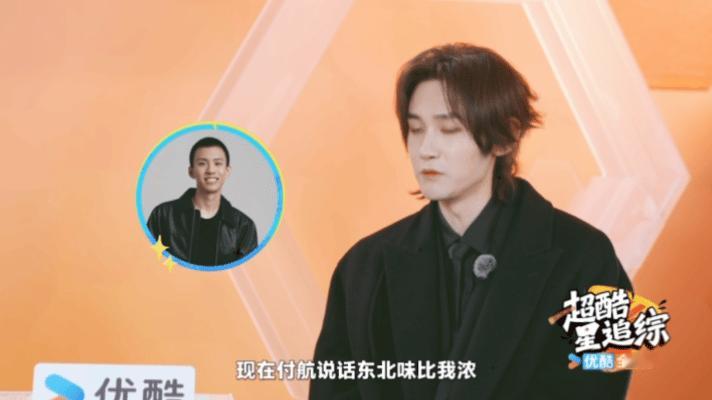 汪铎说付航忘本周五晚高疯 让他好好反思可还行，付航现在一开口是不是自带小品效果？
