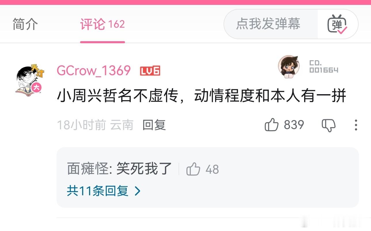 谢老师：忍泪中小黑：牛肉干真好吃铁豆钢蛋离了你俩谁还逗我笑 