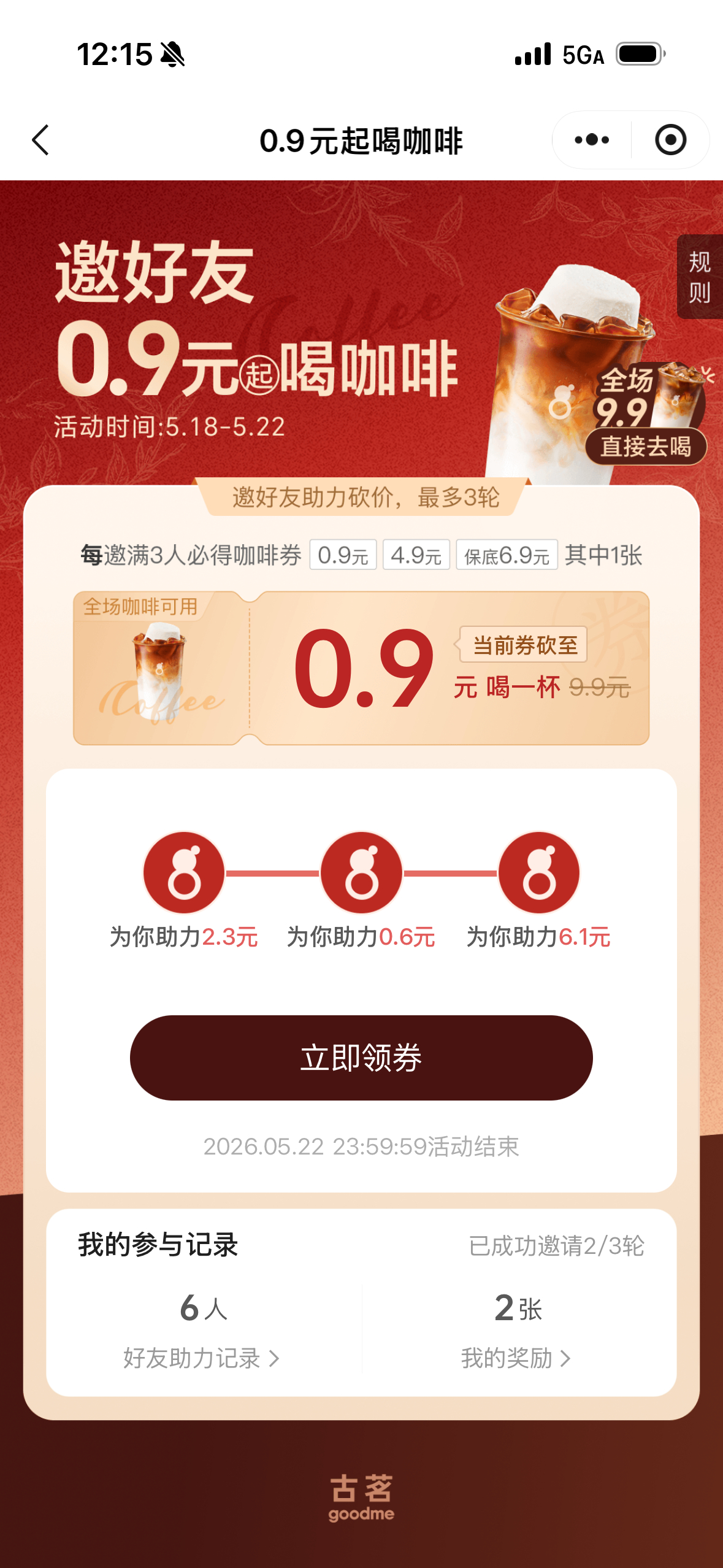 哇我好厉害 