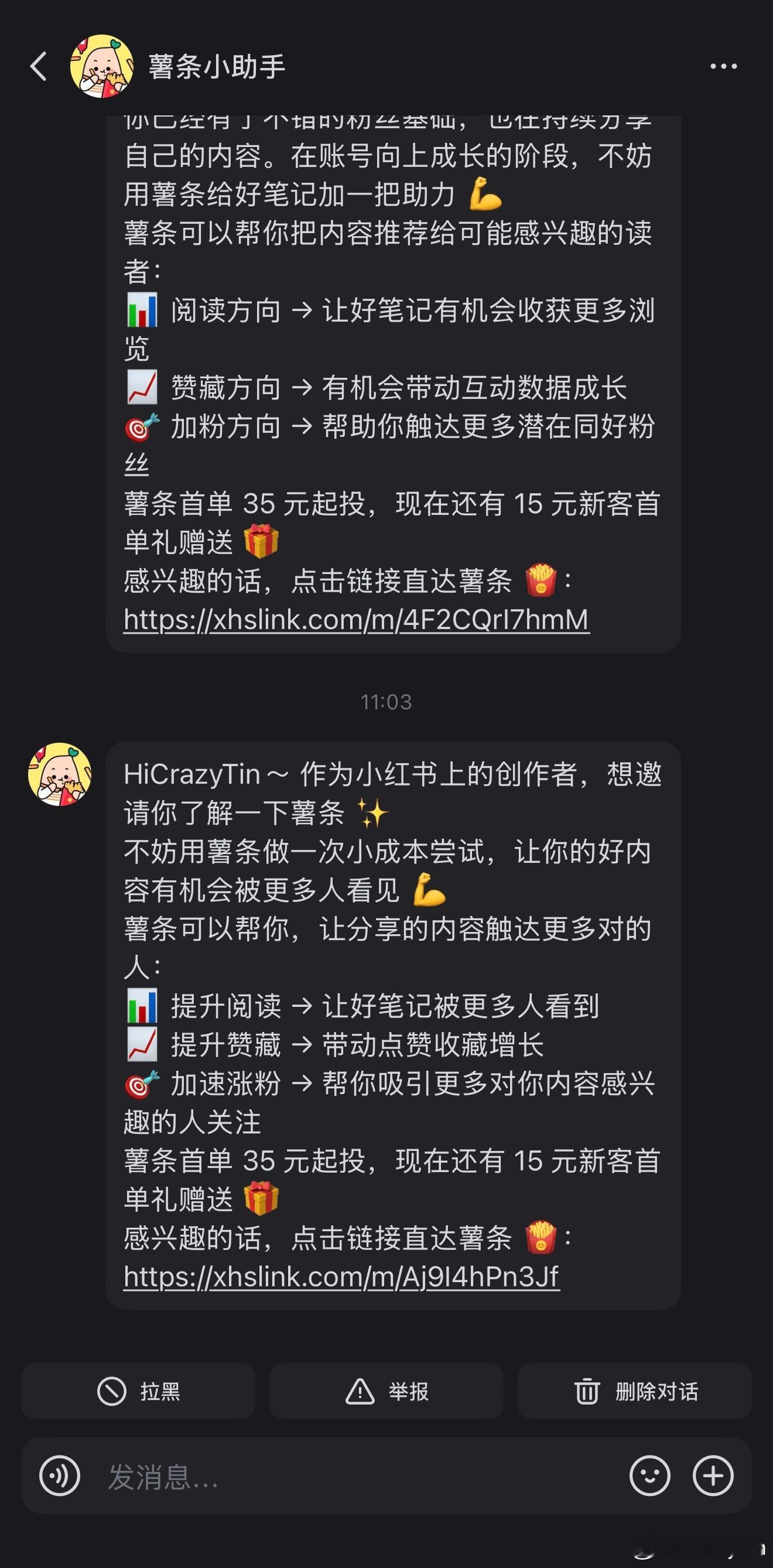 一个穷疯的平台，平时其他平台大多也就是发个券，这个是邀请你氪