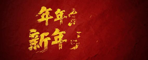 熊出没年年有熊首支番外来了小朋友的过年搭子熊出没他来啦！《熊出没·年年有熊》首发