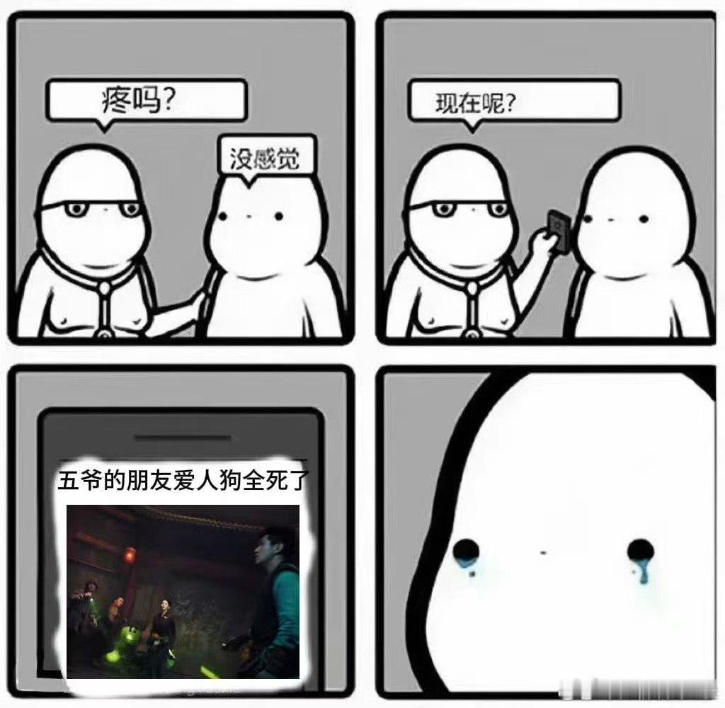 霍仙姑下线 九门霍仙姑下线 三寸钉下线谁都没料到第八集如此虐心，暗箭突袭造成集体