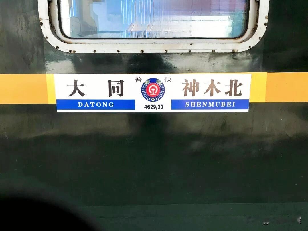 建议恢复神木北站至大同火车，官方最新答复来了。
近日，神木市交通运输局答复了《关