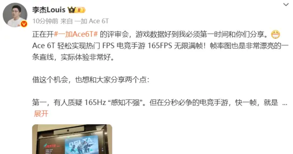 同檔無敵！一加Ace 6T首發(fā)第五代驍龍8：輕松實現(xiàn)FPS手游165無限滿幀