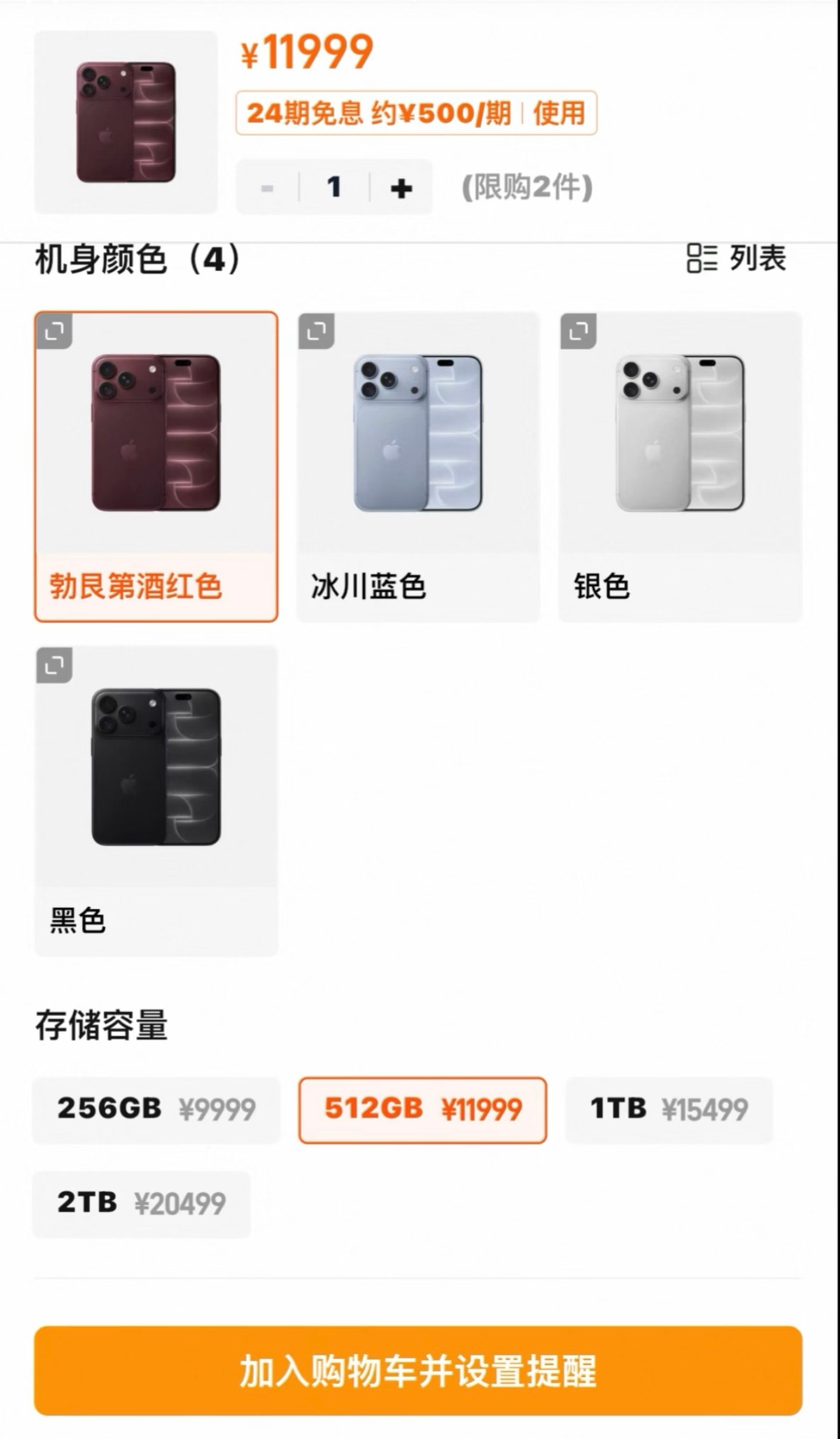 华为和苹果的定价 所以哪个更过分一点？ ​​​