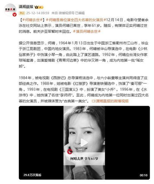 致敬，一路走好