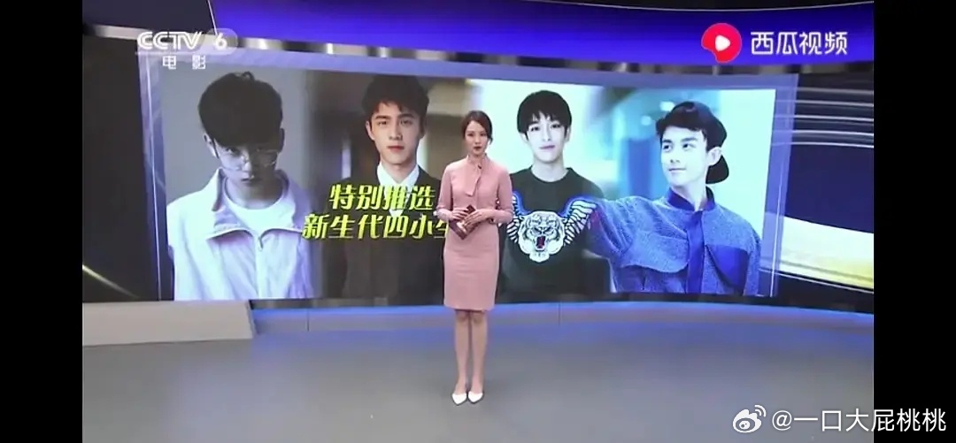 19年六公主选出的新生代四小生～ 