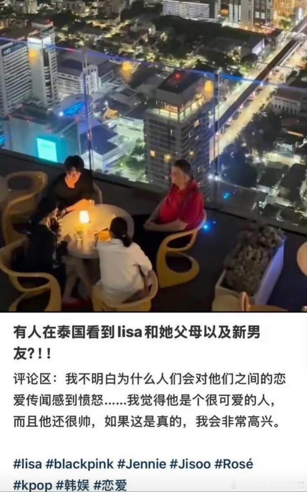 可是快三十的人，还不允许说恋爱吗？藏的好也算是有豆德了消息出自Lisa即将首映的