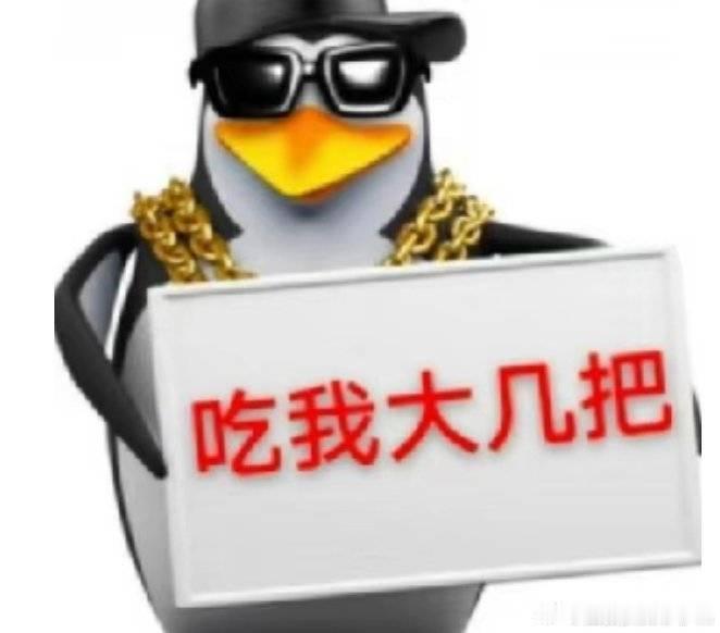 骚老婆接好了，老公这就给你十个亿 