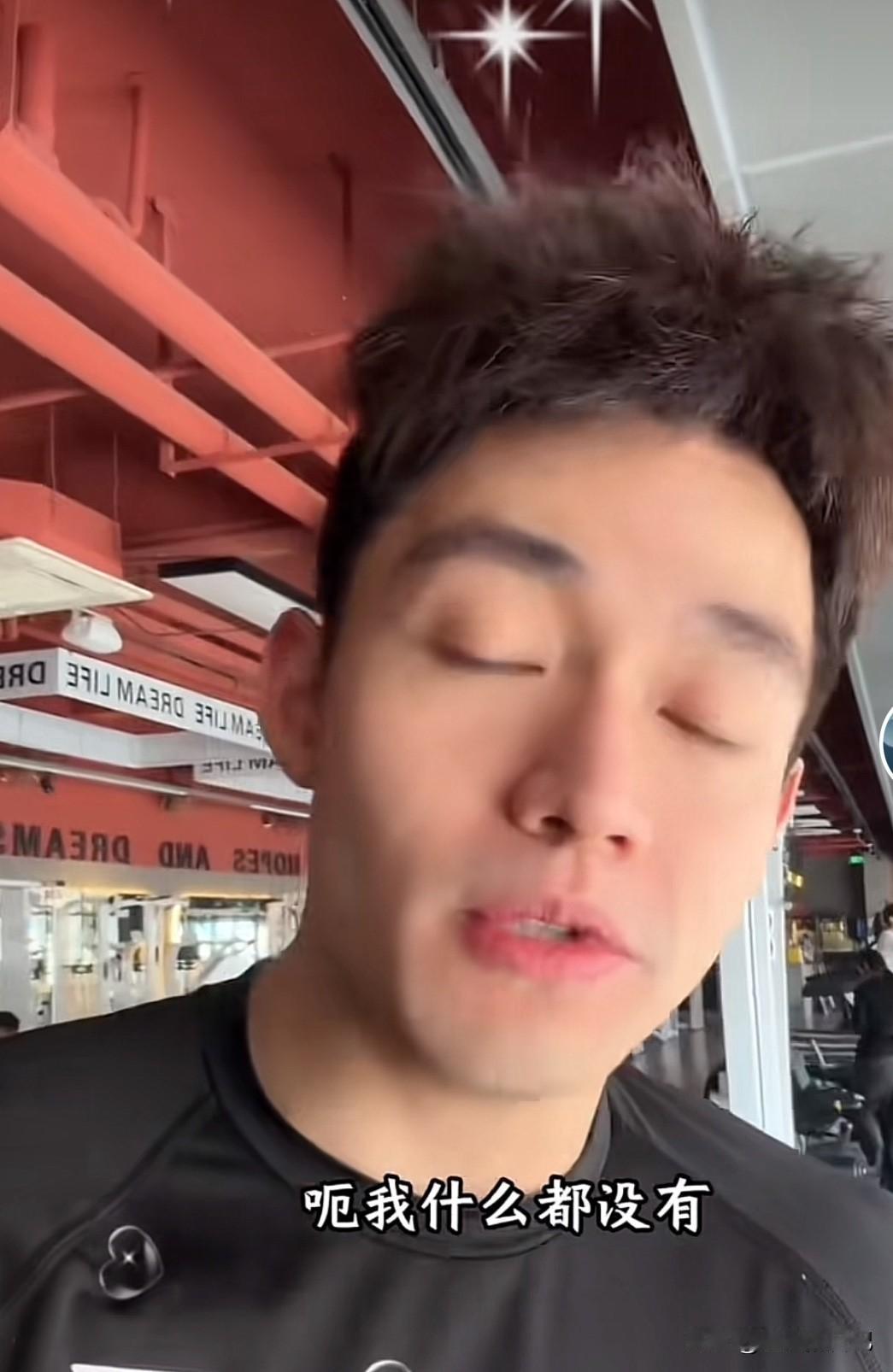 任任回答自己网友几连问，
一，我什么也没有，

二，我又会长，

三，会长爱我就