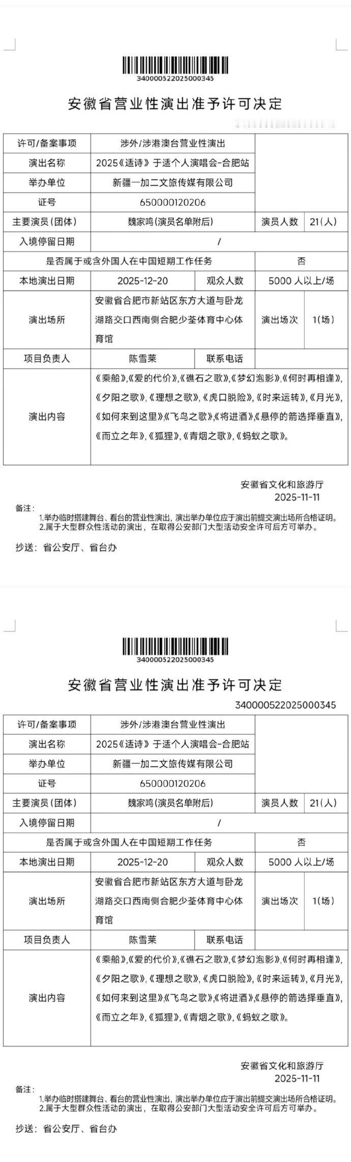 于适个人演唱会1220合肥站要来了！终于等到只有于适的舞台啦~ 