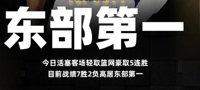 你敢信？史诗级烂队，开局28连败，到东部第一，就只用了2年，谁能想到？？？
活塞