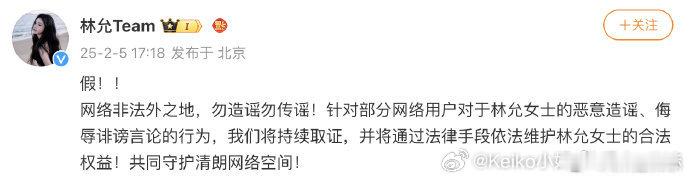 林允工作室辟谣  林允方否认与沈腾恋情  5日，工作室辟谣与恋情传闻：“假！！网