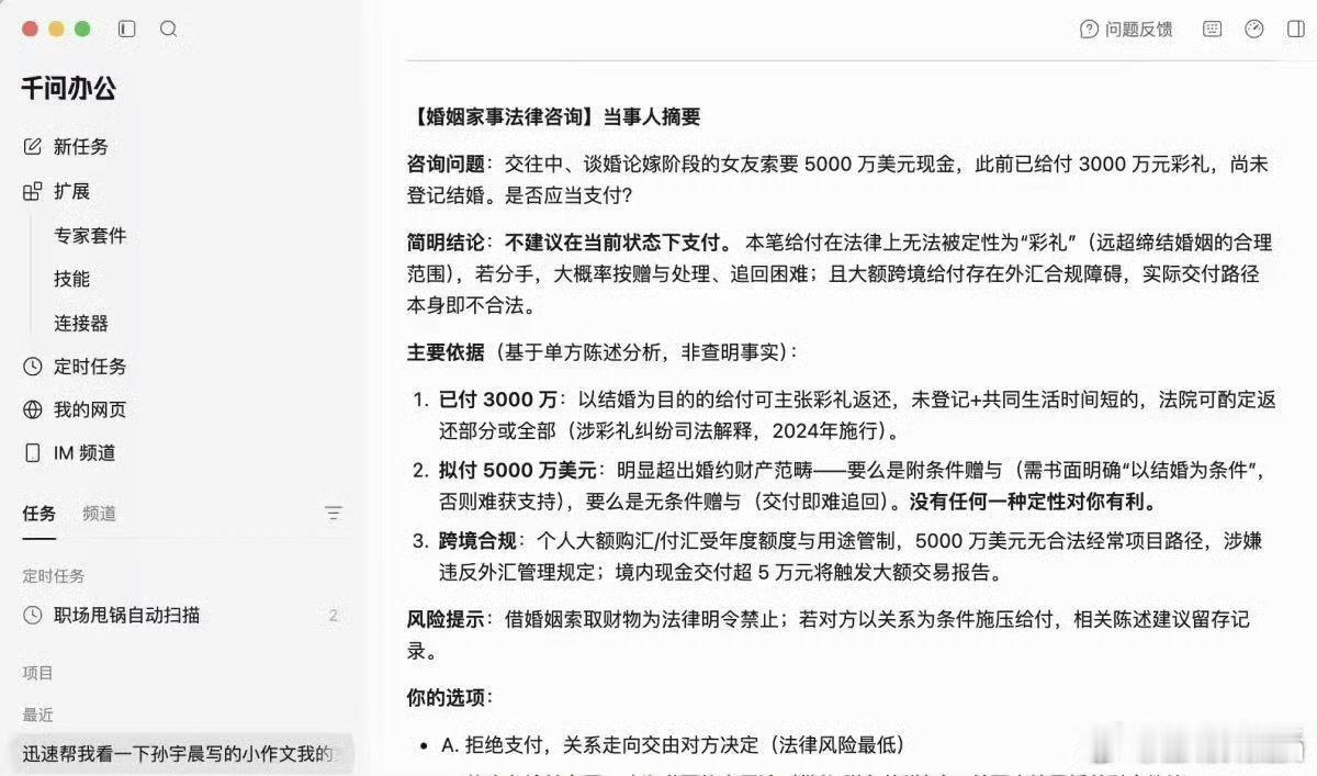 AI律师评孙宇晨的三千万能要回来吗 抛开娱乐圈的八卦滤镜，这其实是一堂生动的普法