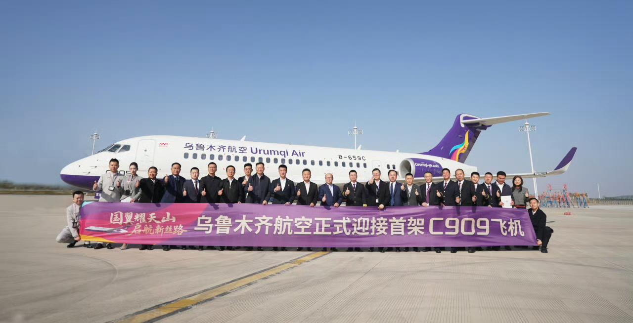 恭喜乌鲁木齐航空终于喜提机队首架C909国产支线客机（B-659C）！

距离首