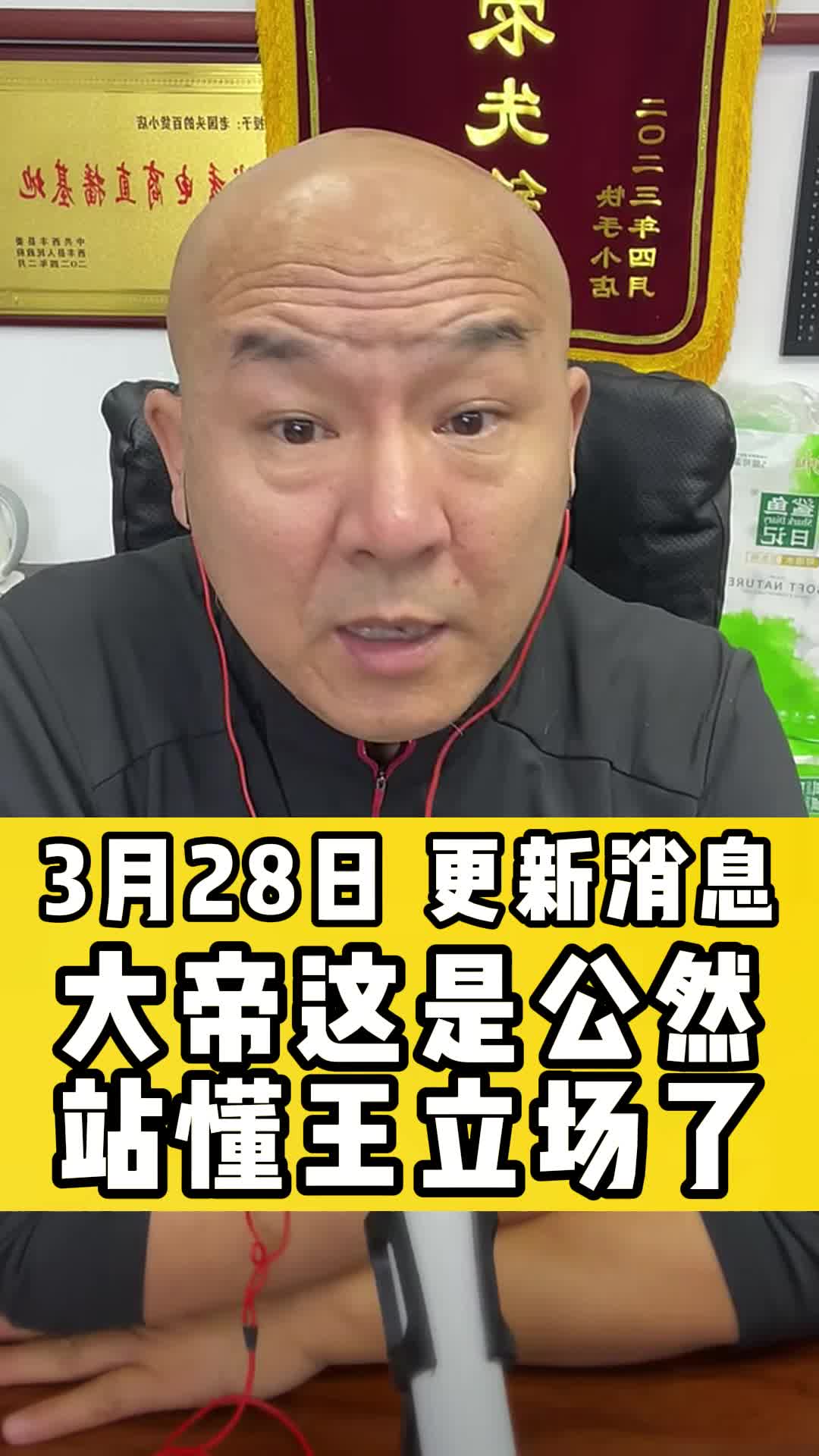 国哥说热点 国哥很努力