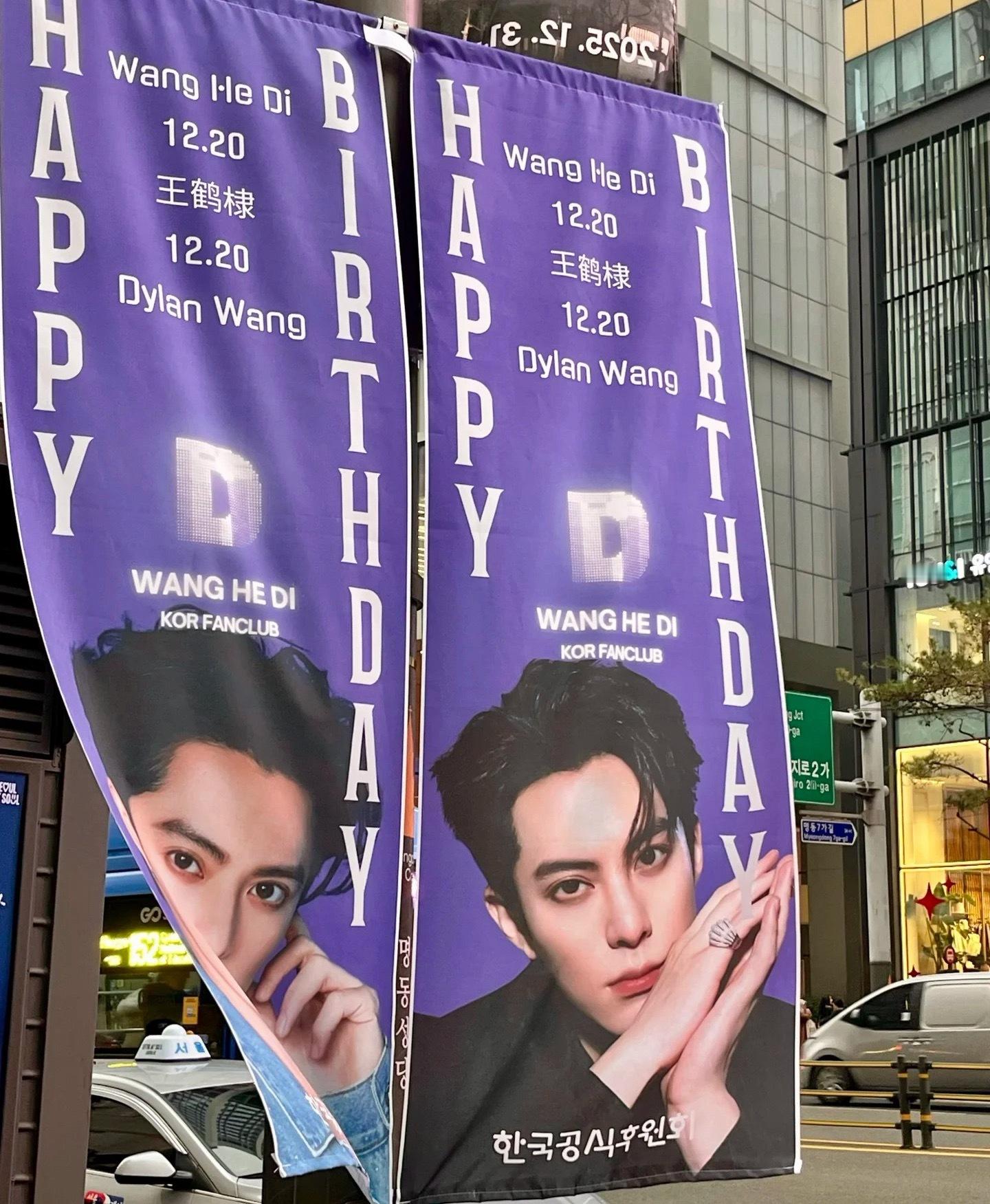 韩国明洞惊现王鹤棣生日应援 