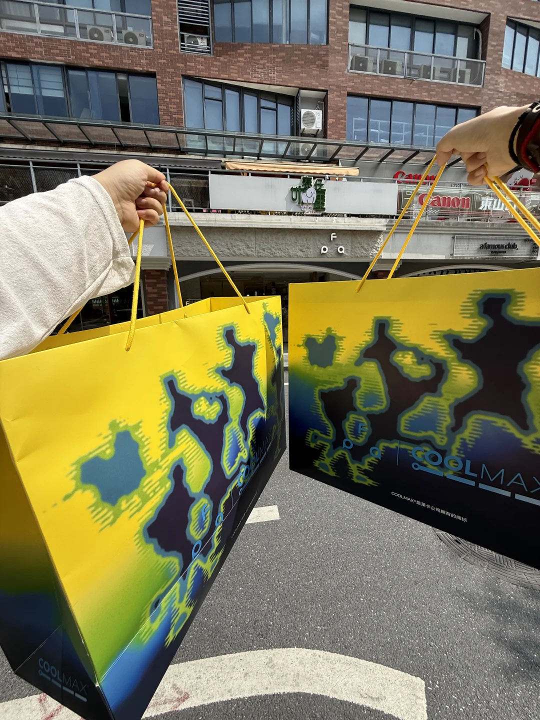 东山口。。。怒买两大袋！运动服太便宜了！！！