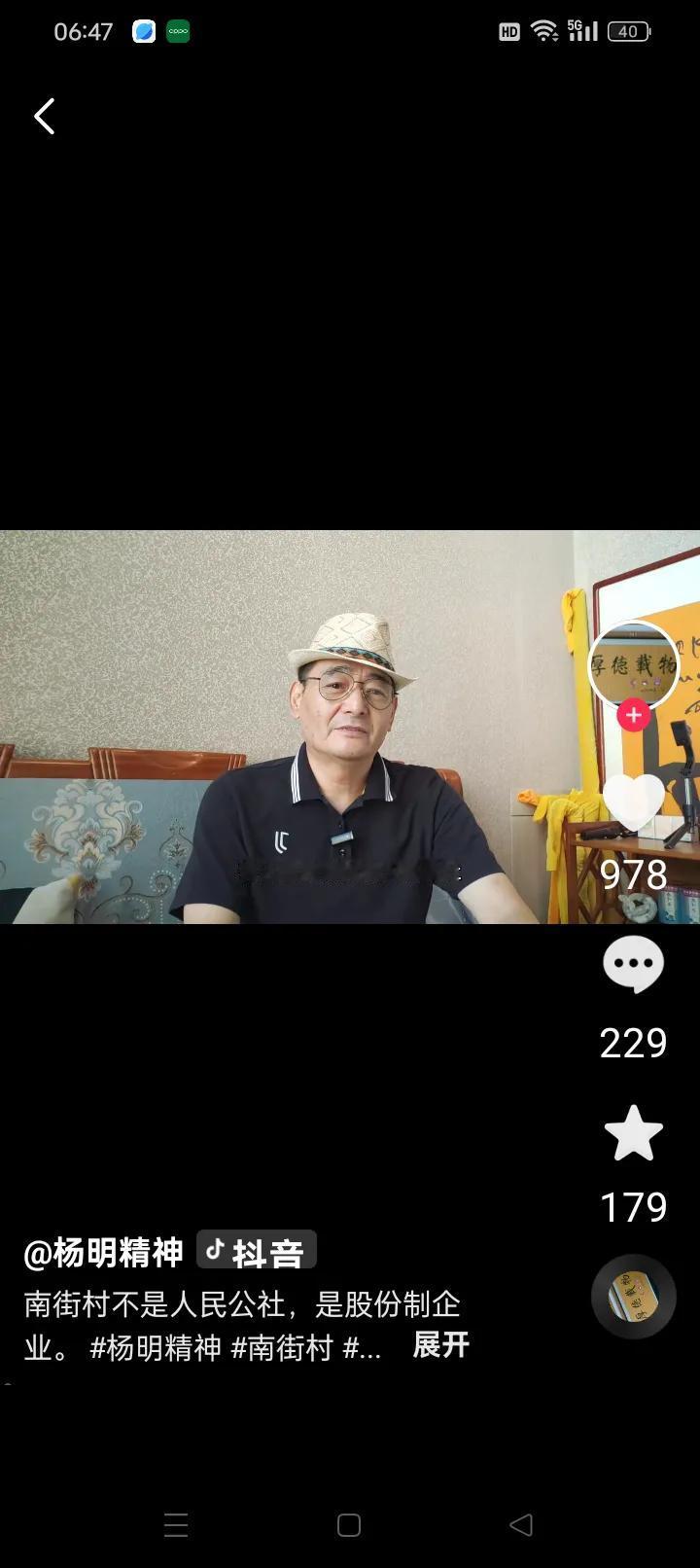 杨明精神谈南街村的观点不完全正確


        原先我认为六害中只有老话篓