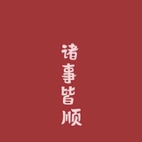 珺热聊娱乐