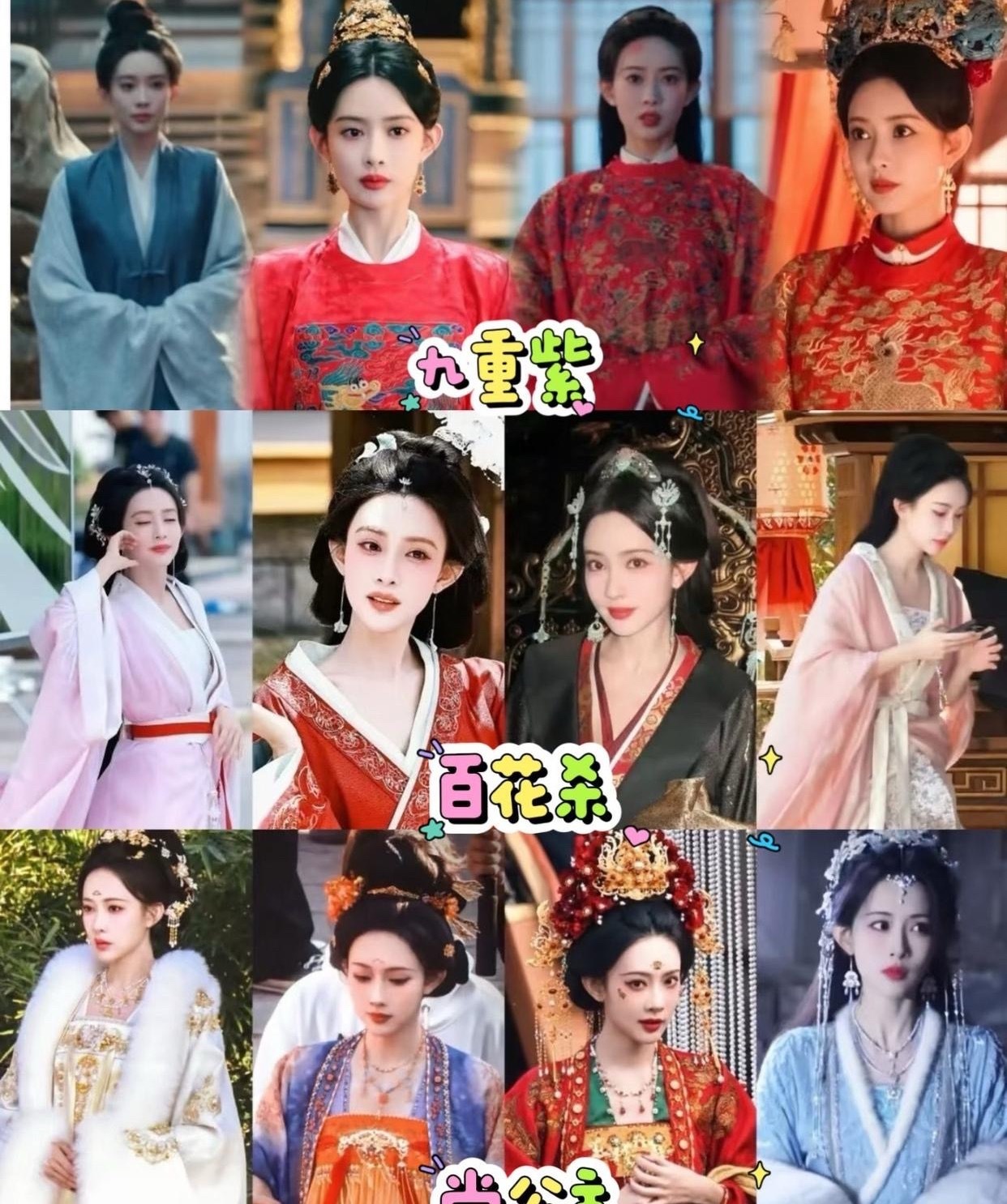 都说造型雷同，哪里像了🤔 