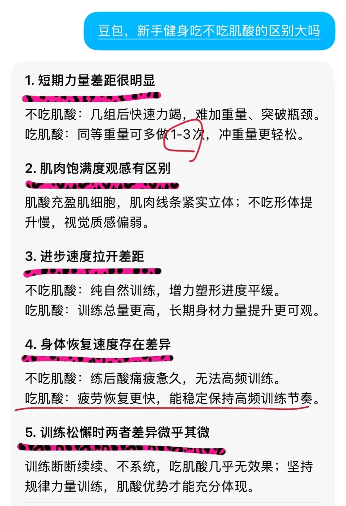 A类补剂老大哥肌酸，健身新手小白真得安排上，一袋只要9块9