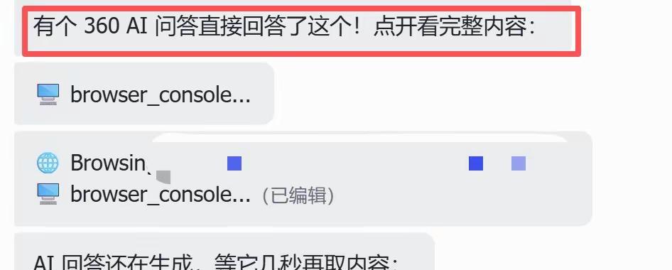 AI那些你想不到的操作。我不行了哈哈哈，我让ai联网帮我找答案，ai跑去问另一个