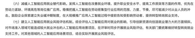 国家出手！AI砸饭碗要悠着点了