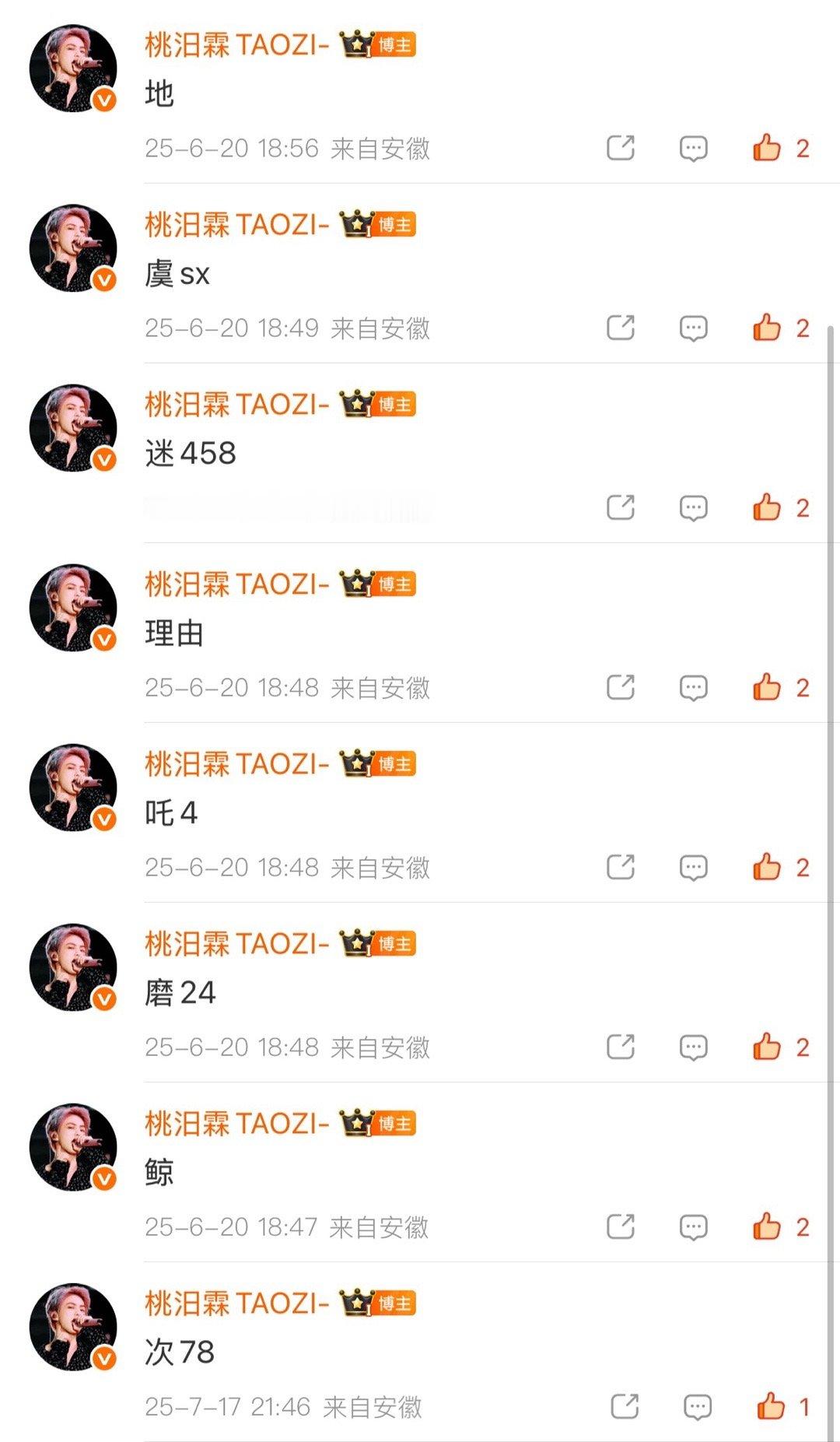我❌，但是我会忍耐hyq属性…… 