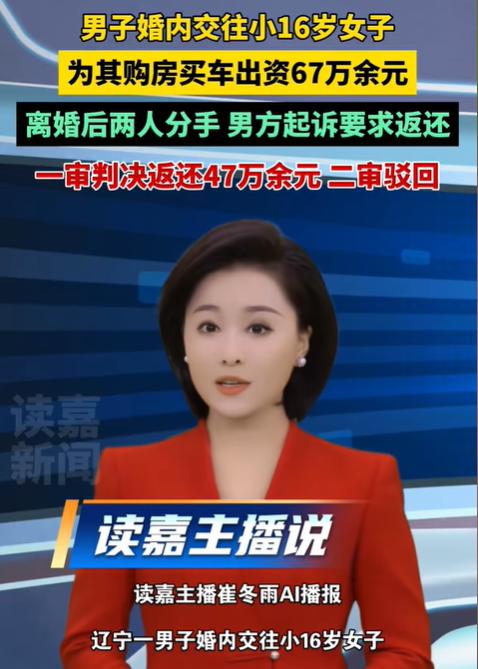“想 白 嫖？”辽宁朝阳，一47岁已婚男和31岁女子发生关系，为表诚意，他给女子