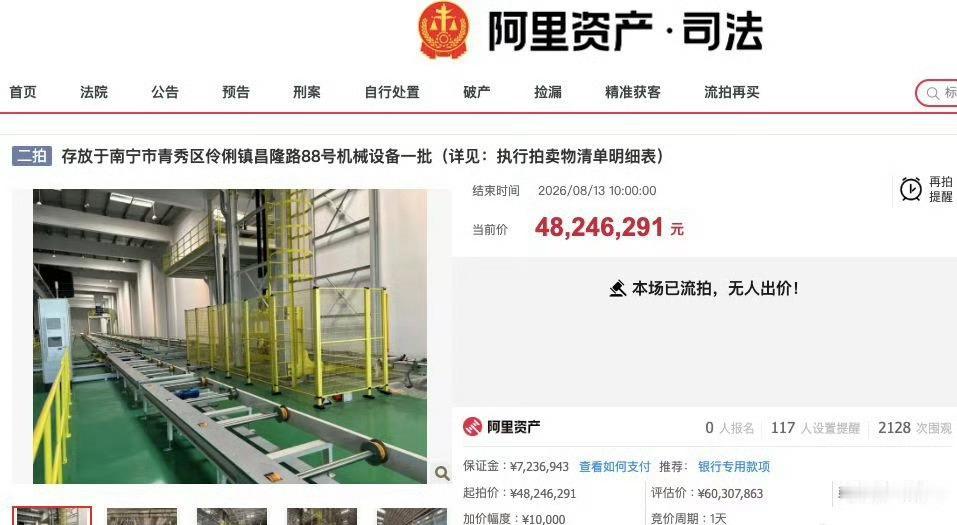 降价超千万依旧无人接手！昔日新势力销冠哪吒工厂设备二次流拍，新能源行业淘汰赛已经